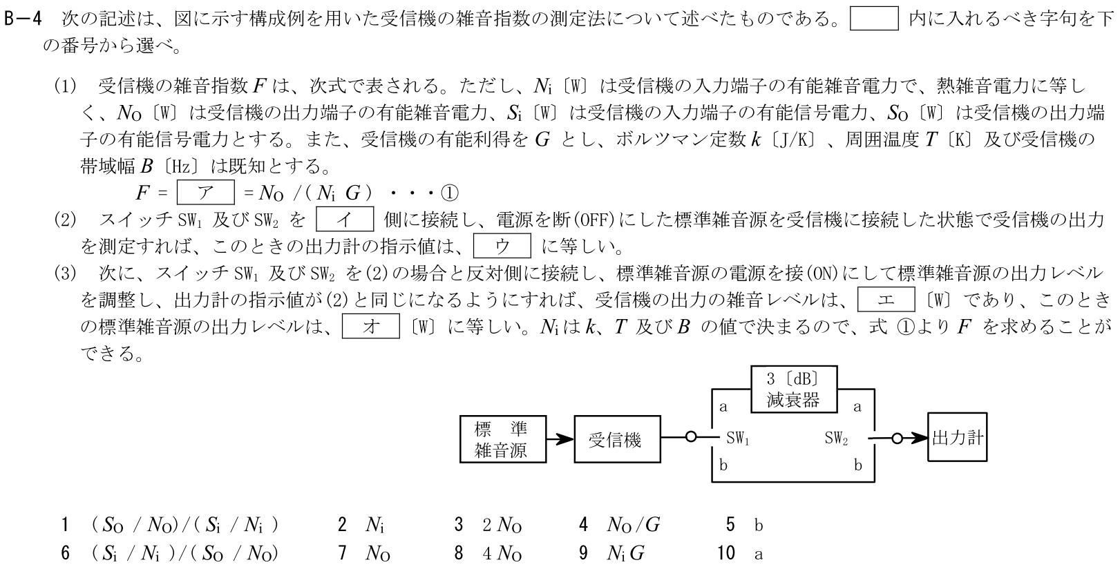 一陸技工学A令和7年01月期B04